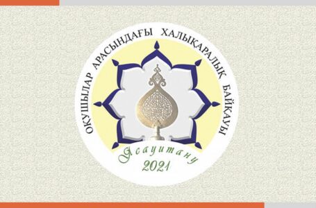 Acceptance of documents for the Republican contest “Yasawitanu-2021” has begun