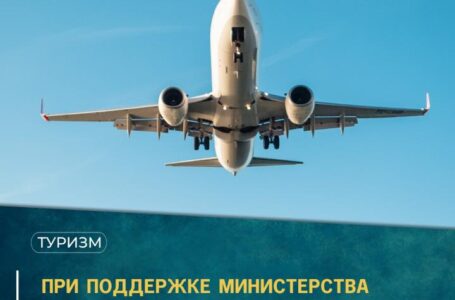 При поддержке Министерства культуры и спорта РК запущен прямой авиарейс между Алматы и Баку