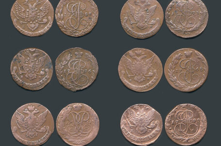 Елизавета және Екатерина ІІ патшайымдар атынан соғылған 5 копеек құндылығындағы монеталар