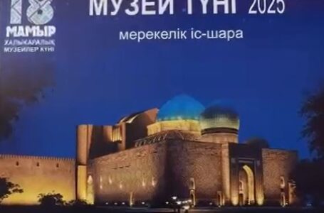 THE NATIONAL MUSEUM-RESERVE «AZIRET SULTAN» CELEBRATED THE INTERNATIONAL MUSEUM DAY