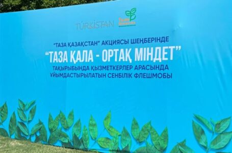 A Saturday seminar was held on the topic “Таза қала – ортақ міндет”