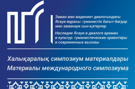 Proceedings of the International Symposium