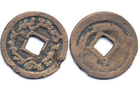 Медная монета Тюргешского каганата