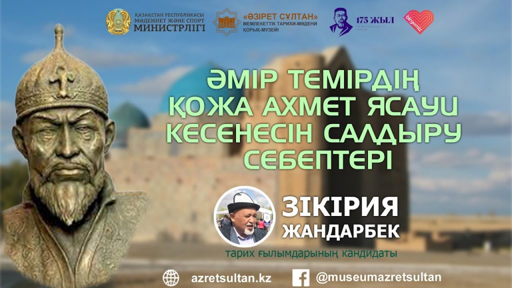 Есектер рак сияқты аяқтарын жайып жіберді