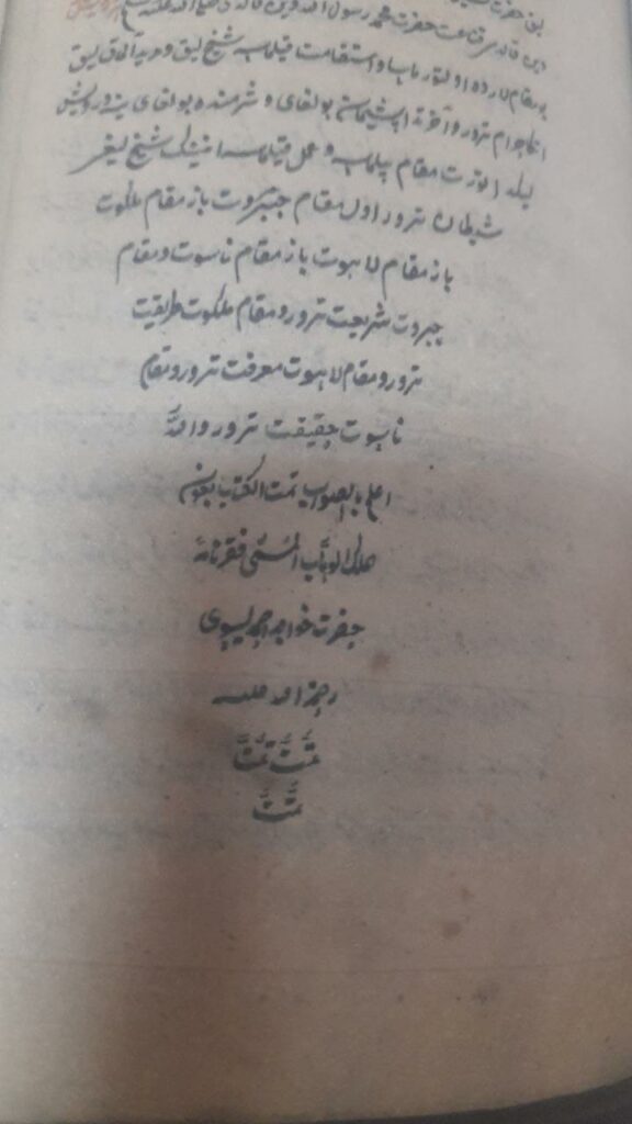 Басы жоқ пақыр