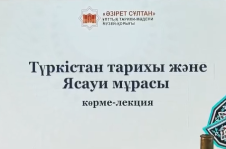 ТАРИХИ МҰРАЛАР НАСИХАТТАЛДЫ