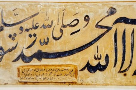 МӘҢГІГЕ ҚАШАЛҒАН НИЕТ немесе Қабірхана есігінің сол жағындағы тақтадағы жазу