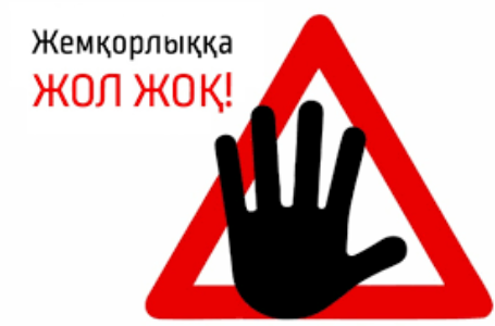 Музей-қорықта сыбайлас жемқорлықтың алдын алу мәселелері талқыланды