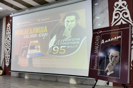 «Мұқағалиша ойлап көр» атты тағылымды поэзия кеші өтті