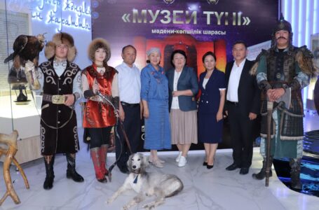 «МУЗЕЙ ТҮНІ» МӘДЕНИ-КӨПШІЛІК ШАРАСЫ ӨТТІ