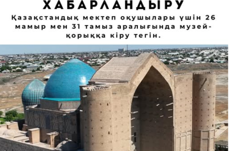 ХАБАРЛАНДЫРУ