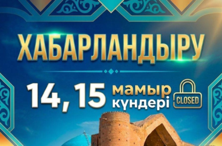 ХАБАРЛАНДЫРУ