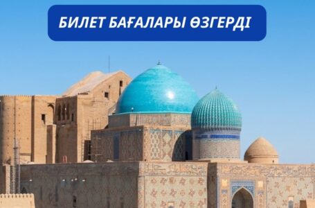 Хабарландыру!