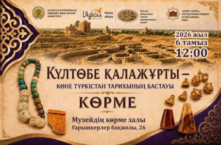 ТҮРКІСТАН ТАРИХЫН ҰЛЫҚТАҒАН КӨРМЕ – ҰЛТ ҰЯСЫ ҰЛЫТАУДА