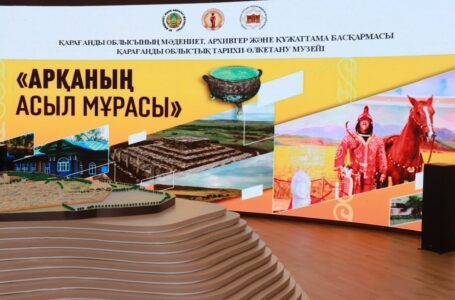 «Арқаның асыл мұрасы» көшпелі көрмесі ашылды